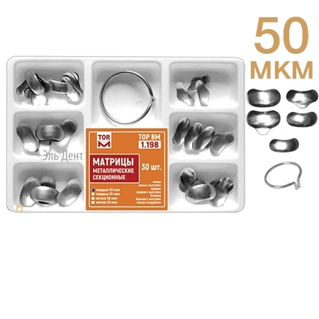 TOR-1.198 Sectional metal matrices, 4 shapes, 30 pcs. + ring, 50 microns