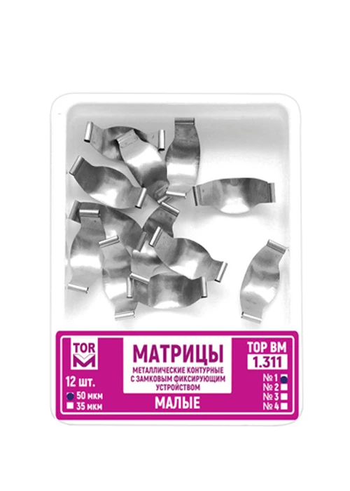 Матрицы № 1.311 метал с замковым устпрйств.35мкм 12шт.ТОР ВМ