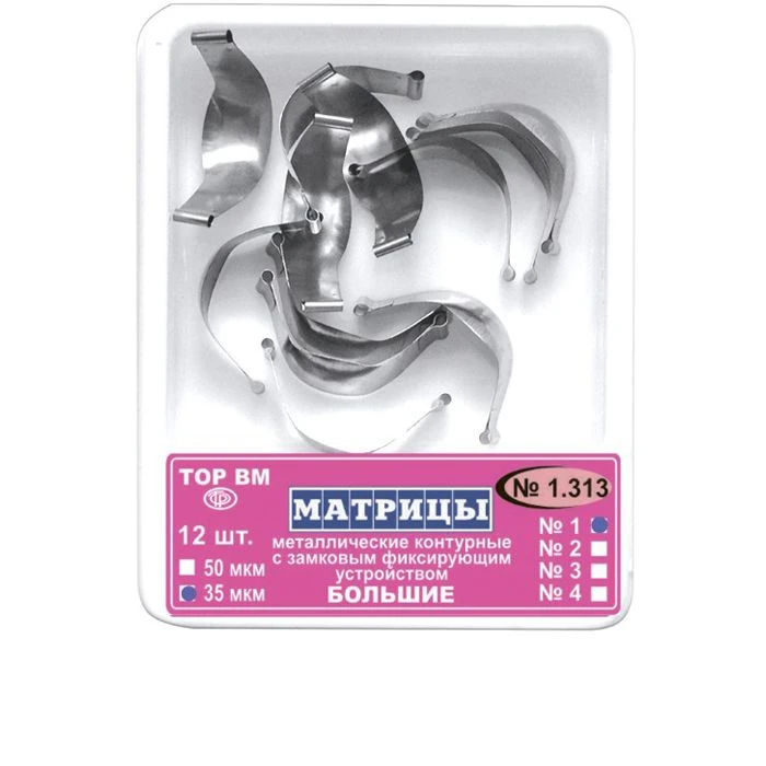 Locking matrices No. 1.313 with fixing mechanism, 35 µm, 12 pcs.