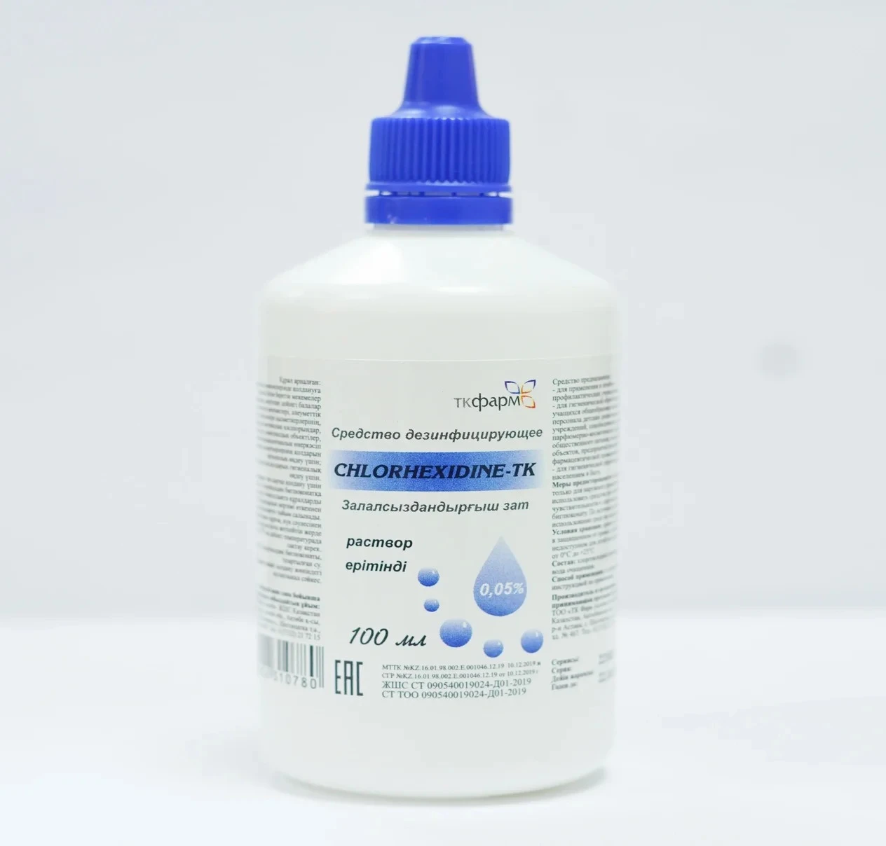 Хлоргексидин 100мл