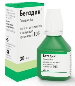Бетадин 30мл раствор д/местного и наружного применения