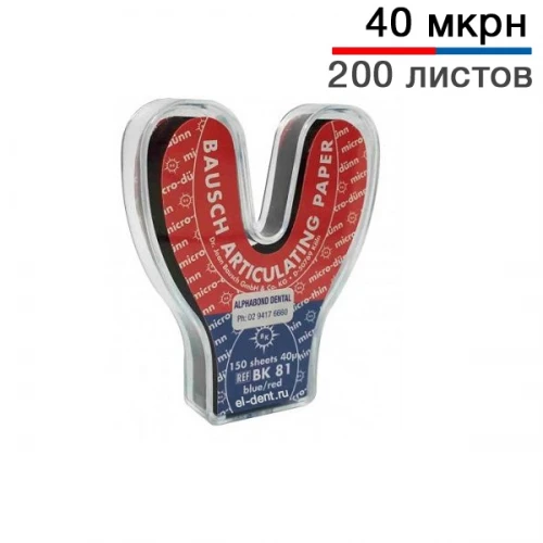 Копирка бауш подкова BK 81 (артикуляционная бумага) 40 мкм, 150 листов, Bausch