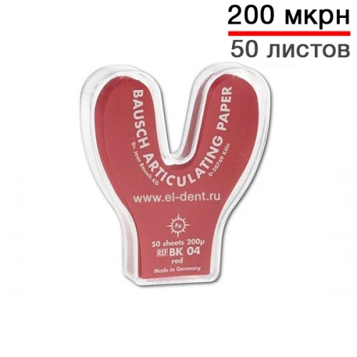 Артикуляционная бумага Bausch BK 04, 200 мкрн - копирка бауш подкова, 50л, красная