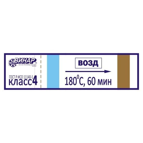 Air Indicator 180°C (pack of 500), Russia