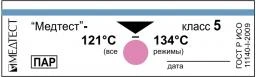 Steam Indicator 134 s* (pack of 500), Russia