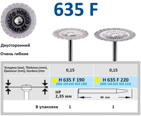 Small diamond disks, 2 layers, type ROMASHKA
